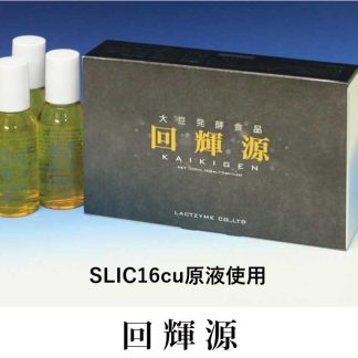 商品ID P01-S<br>[特別仕様]<br>回-輝-源<br> (60ml×5本 300ml)<br> SLIC16cu原液使用<br>在庫数限定
